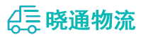 长沙到南郑区物流公司